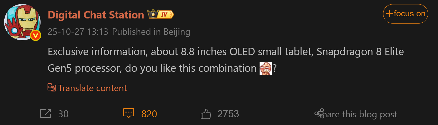 A Digital Chat Station korai jelentése egy közelgő kompakt zászlóshajó lapról (Kép forrása: Weibo - gépi fordítás)