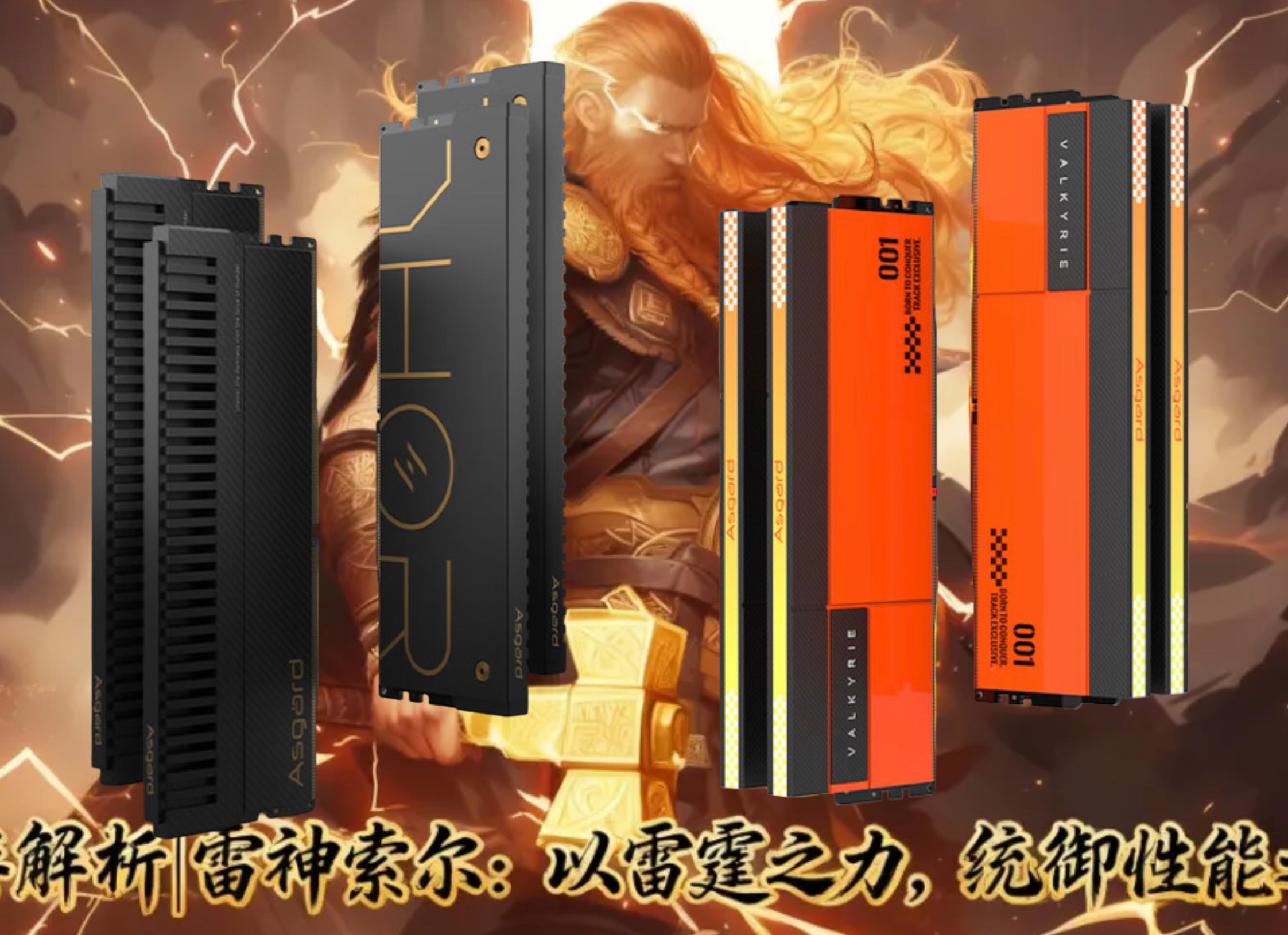 Az Asgard két új ajánlatot kínál Kínában: 192 GB és 256 GB DDR5-6000 RAM-készletet. (Kép forrása: JD.com, Asgard, szerk.)