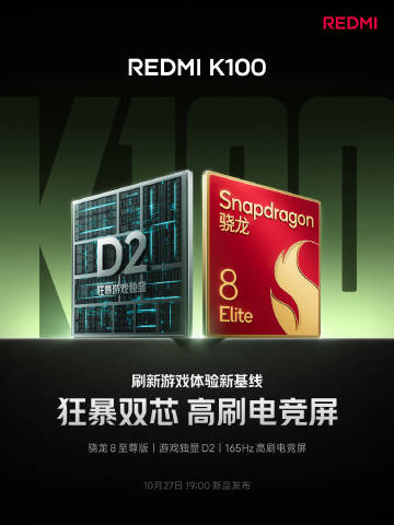 A Redmi K100 Snapdragon 8 Elite lapkakészlettel és dedikált D2 játékchippel rendelkezik.