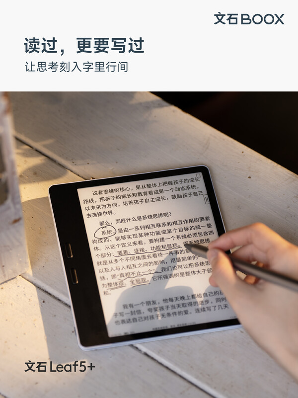 Az Onyx Boox Leaf5+ lapozógombokkal és tollal is rendelkezik.
