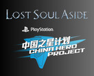 A Lost Soul Aside és a PlayStation China Hero Project logói láthatóak (Kép forrása: Sony PlayStation YouTube szerkesztéssel)