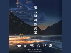 A Hikari ga Shinda Natsu (The Summer Hikaru Died) című animációs film látványterve, amely két szereplőt mutat, amint egy ragyogó tengerparton sétálnak az alkonyatban. (Kép forrása: @hikanatsu_anime via X, korábban Twitter)