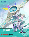 A Casio G-Shock x To Be Hero X GA-2100AS-5APRT óra. (Kép forrása: Casio via Weibo)