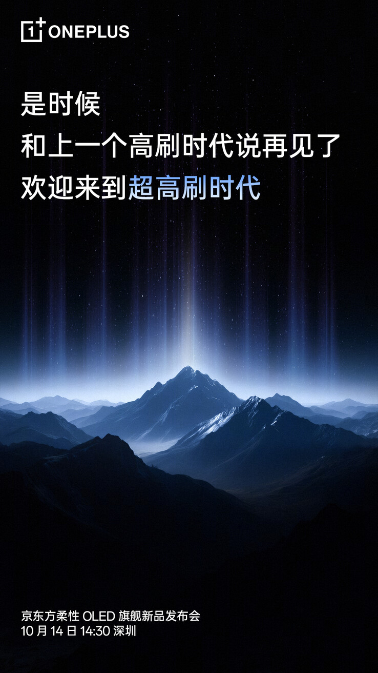 Hivatalos teaser a BOE közelgő kijelzőjének bemutatásához. (Kép forrása: Weibo)
