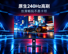 A Redmi G27Q 2026 Standard Edition 240 Hz-es panellel érkezik