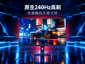 A Redmi G27Q 2026 Standard Edition 240 Hz-es panellel érkezik