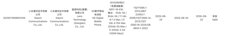 3C tanúsítás az állítólagos Redmi K90 Pro 25102RKBEC modellszámmal. (Kép forrása: 3C tanúsítás)
