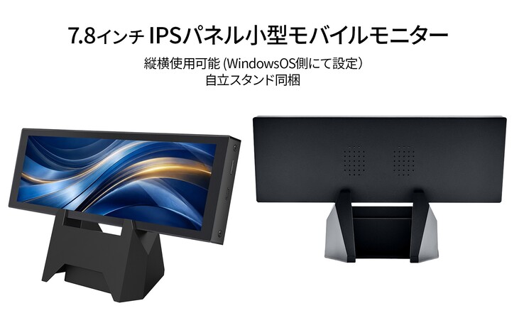 A Japannext monitor 7,8 hüvelykes IPS-kijelzővel rendelkezik, amelynek felbontása 400 × 1280.