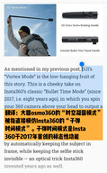 Az Insta360 vezérigazgatója, Liu Jingkang határozottan tagadja a DJI állításait a Weibo-n.