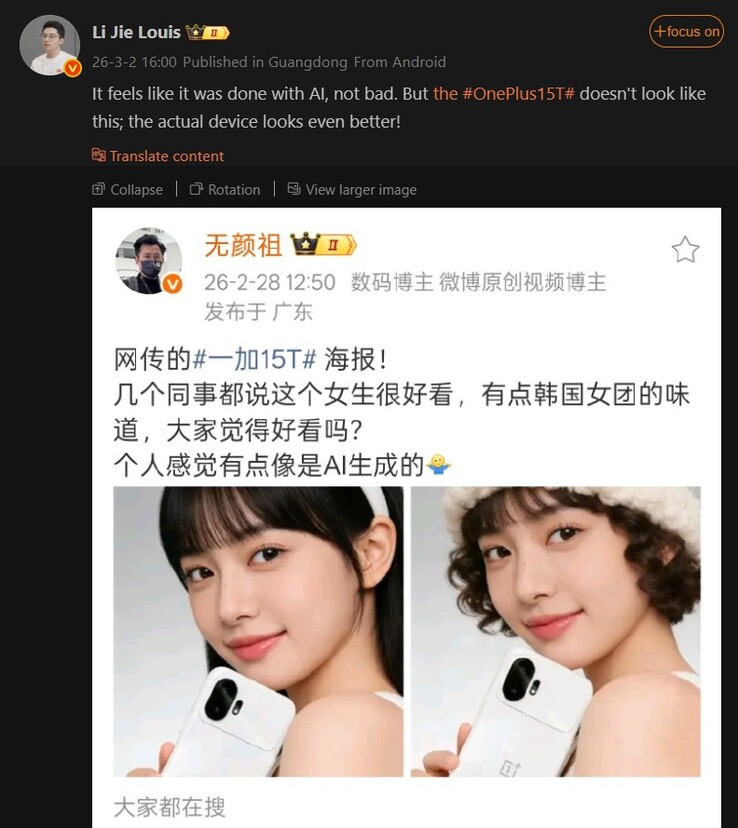 Louis elutasítja a OnePlus 15T design szivárgás (gépi fordítás)