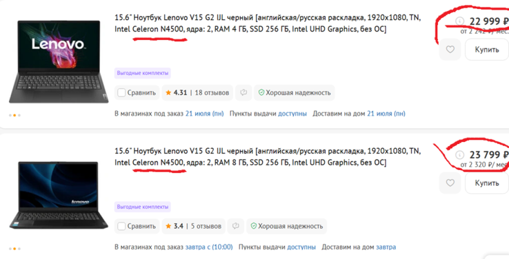 Egy elég lassú kétmagos CPU 2021-től 300 dollárért - Isten segítse azokat, akik ezt megveszik (Kép forrása: Screenshot - DNS)
