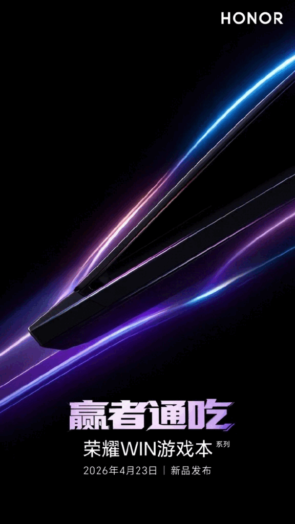 Honor Win gaming laptop indulás dátuma