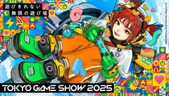 A Tokyo Game Show 2025 weboldalának grafikája (kép forrása: Tokyo Game Show)