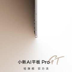 A Lenovo eddig csak egy képet kínált a Xiaoxin AI Tablet Pro GT-ről. (Kép forrása: Lenovo)