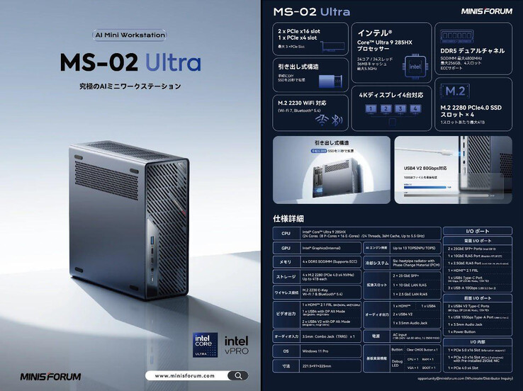 A Minisforum MS-A2 Ultra kiszivárgott promóciós anyaga (Kép forrása: r/MiniPCs)