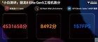 Snapdragon 8 Elite Gen 5 GPU benchmarkok.