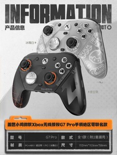 Kiszivárgott GameSir G7 Pro Zenless Zone Zero Edition. (Kép forrása: @Zenlessnewz az X-en)