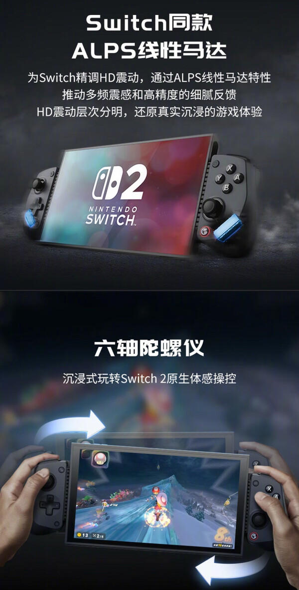 A Gamesir X5s kompatibilis a Nintendo Switch 2-vel. (Kép forrása: Gamesir)