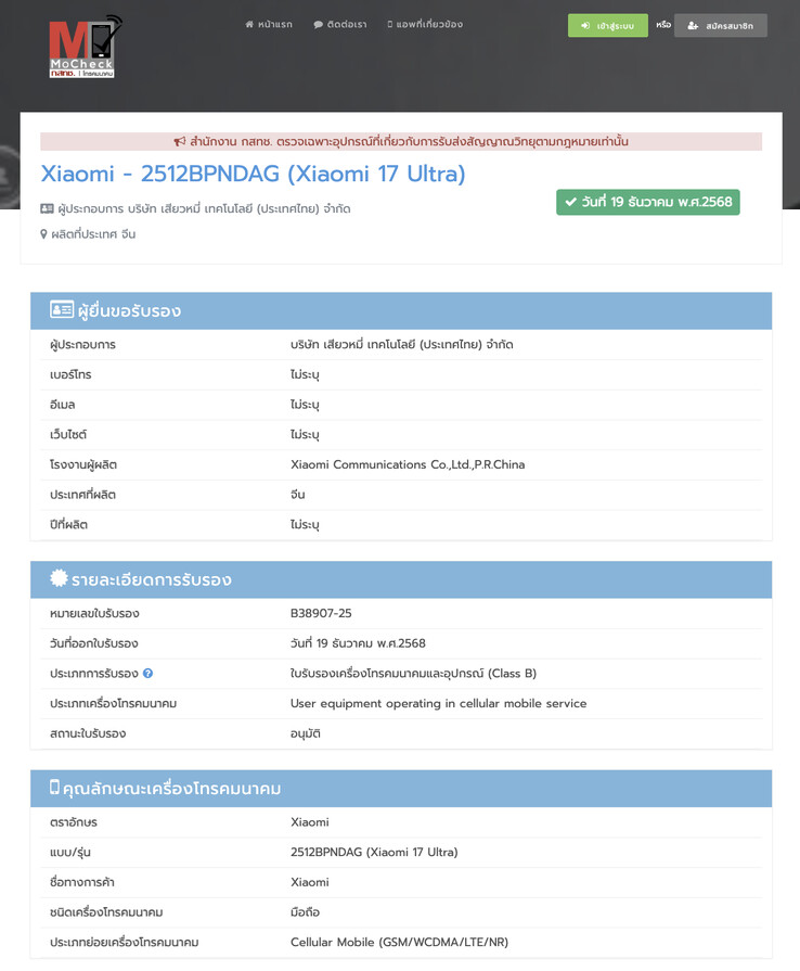 (Kép forrása: NBTC)