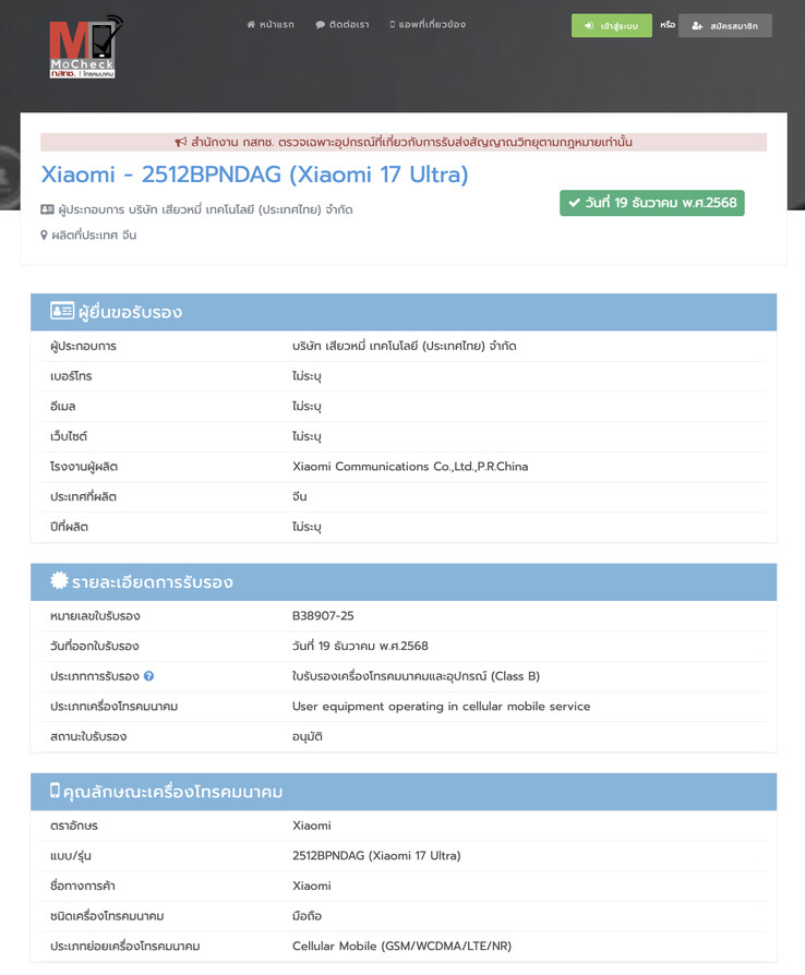 (Kép forrása: NBTC)