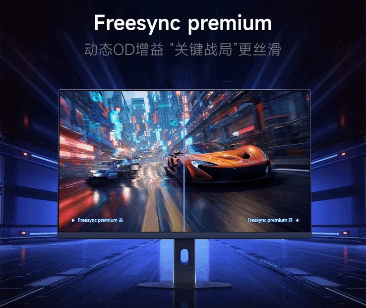 A Redmi G27Q Standard Edition támogatja az AMD FreeSync Premium technológiát