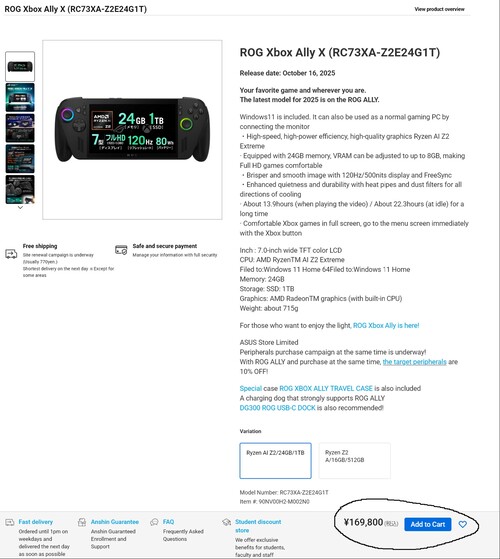 ROG Xbox Ally X áremelés az Asus japán áruházában (fordítás)