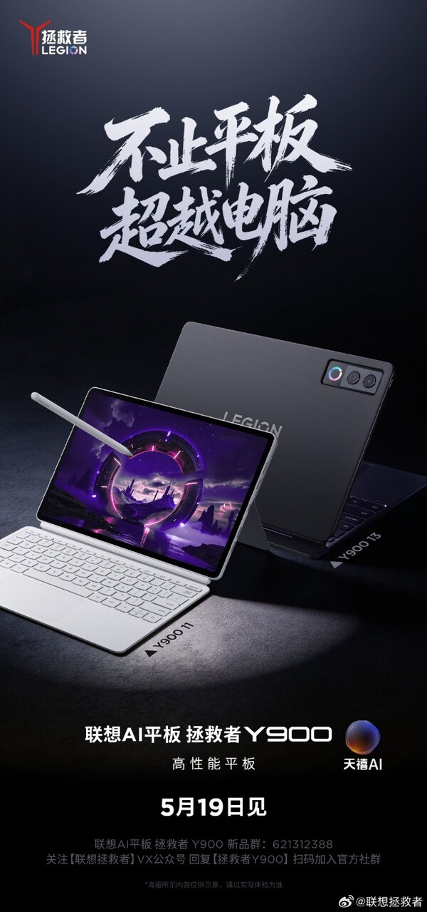 Az új Lenovo Y900 táblagépek két méretben lesznek kaphatók.