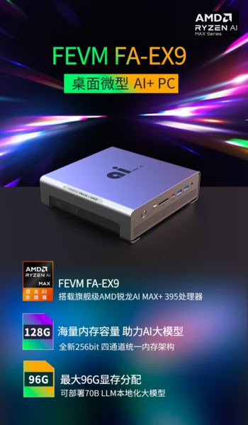 A FEVM FA-EX9 jellemzői (kép forrása: FEVM in BiliBili)