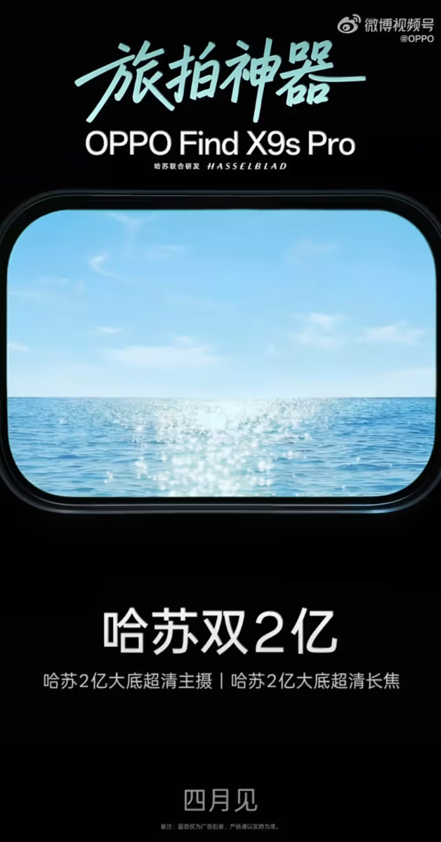 Hivatalos teaser a Find X9s Pro-ról.