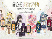 Hat Garrack Madoka Magica okosóra látható az általuk megjelenített animekarakterekkel együtt.