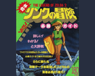 Az 1987-es The Legend of Zelda II Adventure of Link stratégiai útmutatójának szkennelése