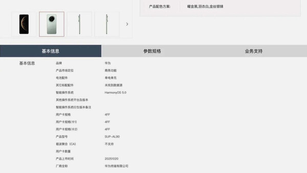 (Kép forrása: China Telecom)