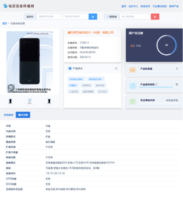...néhány potenciálisan üdvözlendő fejlesztéssel. (Forrás: TENAA)