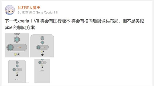 "Tervrajzok", amelyek először 2024-ben jelentek meg. (Kép forrása: Weibo)