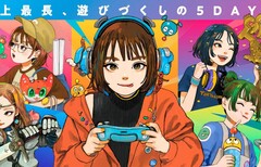 A Tokyo Game Show 2026-ot a Dujuan tájfun miatt lemondták.