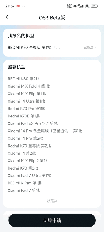 A zárt bétaprogramban részt vevő eszközök teljes listája. (Kép forrása: Xiaomi fórumok)