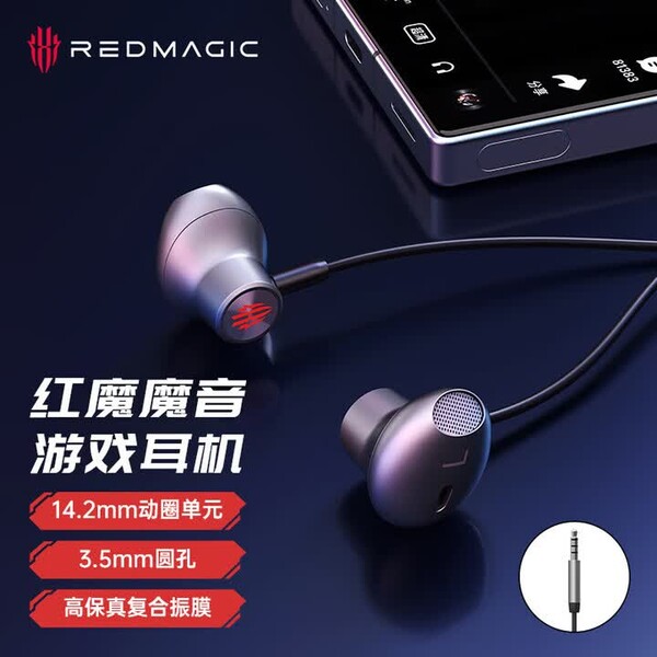 A RedMagic vezetékes fülhallgató USB-C vagy 3,5 mm-es csatlakozóval kapható.