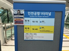 Ma pihenőnap van. A dél-koreai Ecobee hétfőn nem üzemel.