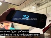 Pillanatkép a Nintendo Switch 2 első indítását bemutató videóból. (Kép forrása: wirantoos a Reddit-en)