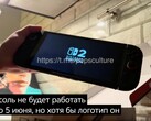 Pillanatkép a Nintendo Switch 2 első indítását bemutató videóból. (Kép forrása: wirantoos a Reddit-en)