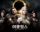 Az Eclipse: The Awakening hivatalos promóciós kulcsgrafikája.
