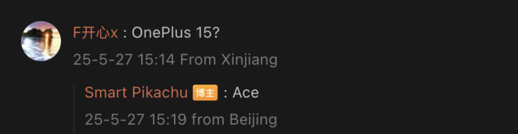 Tipster megerősíti, hogy a játéktelefon az Ace sorozathoz tartozik. (Kép forrása: Weibo - gépi fordítás)