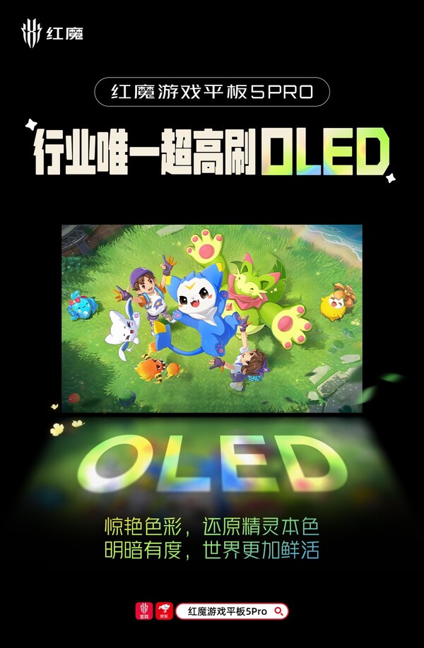 A RedMagic Gaming Tablet 5 Pro OLED-kijelzővel rendelkezik majd, ultra-magas frissítési frekvenciával.