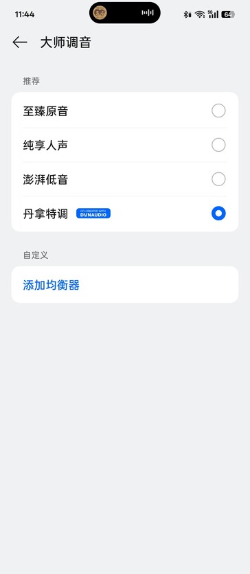 Az Oppo Free4 Dynaudio Edition kiszivárgása az alkalmazásból származó látszólagos képernyőképeken keresztül. (Forrás: Digital Chat Station via Weibo)