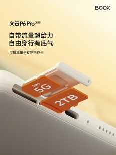 A Boox P6 Pro hibrid SIM-kártya foglalattal rendelkezik majd, amely egy fizikai SIM és egy MicroSD-kártya befogadására alkalmas. (Kép forrása: Boox)
