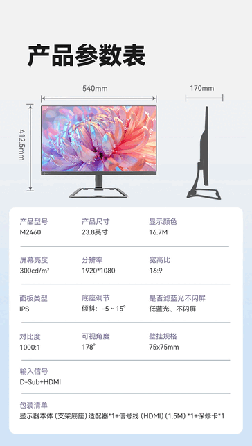 A Lecoo M2460 monitor főbb jellemzői