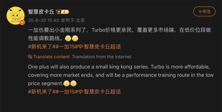A kiszivárgás szerint a OnePlus új Turbo sorozaton dolgozik. (Kép forrása: Weibo - gépi fordítás)