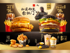 A McDonald&#039;s Black Myth: Wukong mid-autumn festival promóciós plakátja (kép forrása: Daniel Ahmed)