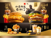 A McDonald's Black Myth: Wukong mid-autumn festival promóciós plakátja (kép forrása: Daniel Ahmed)