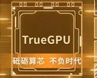 A Lisuan G100 GPU-ja az első szilíciumot indítja el, az RTX 4060-as teljesítményt célozza meg. A chip művészi/promóciós renderelése. (Kép forrása: Lisuan)